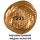 Краска акриловая художественная BRAUBERG ART CLASSIC, туба 75 мл, ПЕРЛАМУТРОВАЯ МЕДНО-ЗОЛОТАЯ, 191120 191120