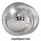Краска акриловая художественная BRAUBERG ART CLASSIC, туба 75 мл, СЕРЕБРИСТАЯ, 191117 191117