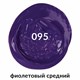 Краска акриловая художественная BRAUBERG ART CLASSIC, туба 75мл, ФИОЛЕТОВАЯ СРЕДНЯЯ, 191088 191088