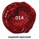 Краска масляная художественная BRAUBERG ART PREMIERE, 46 мл, проф. серия, КАДМИЙ КРАСНЫЙ, 191408 191408