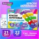 Краски акриловые художественные 24 шт., 21 цвет в банках по 22 мл, BRAUBERG HOBBY, 192412 192412