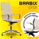 Кресло офисное BRABIX PREMIUM "Intense EX-531", экокожа, хром, бежевое, 532541 532541