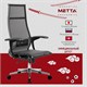 Кресло офисное МЕТТА "К-7-Т" хром, прочная сетка, сиденье и спинка регулируемые, черное 532467