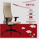 Кресло МЕТТА "ErgoLife" 10 B1-162D, пластик, синхромеханизм, 2D-подлокотники, ткань, бежевое 532991