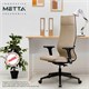 Кресло МЕТТА "ErgoLife" 10 B1-162D, пластик, синхромеханизм, 2D-подлокотники, ткань, бежевое 532991