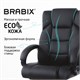 Кресло офисное BRABIX "Bliss MS-004", 6 массажных модулей, экокожа, черное, 532522 532522