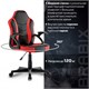 Кресло компьютерное BRABIX "Shark GM-203", экокожа, черное/красное, 532512 532512