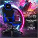 Кресло компьютерное BRABIX "Alpha GM-018", ткань/экокожа, черное/синее, 532638, GM-018_532638 532638