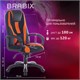 Кресло компьютерное BRABIX PREMIUM "Rapid GM-102", экокожа/ткань, черно/оранжевое, 532420, GM-102_532420 532420