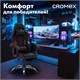 Кресло компьютерное CROMEX "Joker GM-125", две подушки, экокожа, черное/красное, 532954 532954
