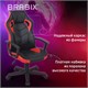 Кресло компьютерное BRABIX "Fighter GM-008", экокожа, черное/красное, 532506 532506