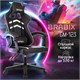 Кресло компьютерное BRABIX "Shooter GM-123", 2 подушки, экокожа, черное/белое, 533191 533191