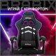 Кресло компьютерное BRABIX "Shooter GM-123", 2 подушки, экокожа, черное/белое, 533191 533191