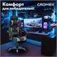 Кресло компьютерное CROMEX "Quantum GM-155 RGB", подсветка, две подушки, экокожа, черное/красное/серое, 532955 532955