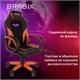 Кресло компьютерное BRABIX "Accent GM-161", TW/экокожа, черное/оранжевое, 532577, 7083505 532577