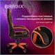 Кресло компьютерное BRABIX "Accent GM-161", TW/экокожа, черное/оранжевое, 532577, 7083505 532577