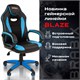 Кресло компьютерное BRABIX "Blaze GM-162", TW/экокожа, черное/голубое, 532578, 7083506 532578