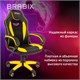 Кресло компьютерное BRABIX "Blaze GM-162", TW/экокожа, черное/желтое, 532579, 7083507 532579