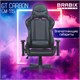 Кресло компьютерное BRABIX "GT Carbon GM-115", две подушки, экокожа, черное, 531932 531932
