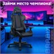 Кресло компьютерное BRABIX "GT Carbon GM-115", две подушки, экокожа, черное, 531932 531932