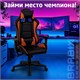 Кресло компьютерное BRABIX "GT Racer GM-100", две подушки, экокожа, черное/оранжевое, 531925 531925