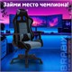 Кресло компьютерное BRABIX "GT Racer GM-100", две подушки, ткань, черное/голубое, 531818 531818
