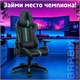 Кресло компьютерное BRABIX "GT Carbon GM-120", две подушки, экокожа, черное/зеленое, 531929 531929