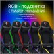 Кресло компьютерное BRABIX "Lumen GM-150 RGB", подсветка, две подушки, экокожа, черное, 532801 532801