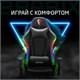Кресло компьютерное BRABIX "Lumen GM-150 RGB", подсветка, две подушки, экокожа, черное, 532801 532801