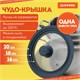 Крышка для любой сковороды и кастрюли универсальная 3 размера (16-18-20 см) антрацит, DASWERK, 607583 607583