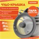 Крышка для любой сковороды и кастрюли универсальная 3 размера (24-26-28 см) серая, DASWERK, 607591 607591