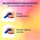 Ластик выдвижной BRAUBERG "Slider", 88х26х21 мм, синий, блистер, 271984 271984