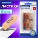 Ластики BRAUBERG "Ultra Mix" 6 шт., размер ластика 41х14х8 мм, ассорти, натуральный каучук, 229602 229602