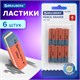 Ластики BRAUBERG "Ultra" 6 шт., размер ластика 41х14х8 мм, красно-синие, натуральный каучук, 229599. 229599