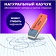 Ластики BRAUBERG "Ultra" 6 шт., размер ластика 41х14х8 мм, красно-синие, натуральный каучук, 229599. 229599