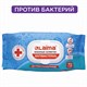 Салфетки влажные 72 шт., АНТИБАКТЕРИАЛЬНЫЕ с пластиковым клапаном, LAIMA Antibacterial, 129997 129997 - фото 46849