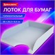 Лoтoк горизонтальный для бумаг BRAUBERG "Standard", 350х253х65 мм, серый, 238347 238347