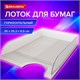 Лоток горизонтальный для бумаг BRAUBERG "Standard", 350х253х65 мм, тонированный серый, 238348 238348