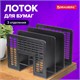 Лoтoк-сортер для бумаг BRAUBERG "Radikal", 3 отделения, 207х212х165 мм, сетчатый, черный, 235364 235364