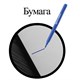 Маркер перманентный BRAUBERG "CLASSICLine", СИНИЙ, тонкий наконечник 1 мм, 150297 150297