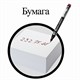 Маркер перманентный BRAUBERG "Jet", КРАСНЫЙ, супертонкий металлический наконечник 0,5 мм, 150509 150509