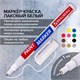 Маркер-краска лаковый EXTRA (paint marker) 1 мм, БЕЛЫЙ, УСИЛЕННАЯ НИТРО-ОСНОВА, BRAUBERG, 151959 151959