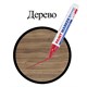 Маркер-краска лаковый (paint marker) 6 мм, КРАСНЫЙ, НИТРО-ОСНОВА, BRAUBERG PROFESSIONAL PLUS EXTRA, 151452 151452