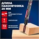 Маркер с длинным наконечником многофункциональный разметочный для труднодоступных мест, НАБОР 3 шт., ЧЕРНЫЕ, 1 мм, BRAUBERG UNIVERSAL,152541 152541