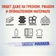Маркер-краска лаковый (paint marker) MUNHWA "Slim", 2 мм, БЕЛЫЙ, нитро-основа, алюминиевый корпус, SPM-05 151462