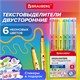Набор текстовыделителей двусторонних 6 НЕОНОВЫХ ЦВЕТОВ, BRAUBERG "TWIN НЕОН", линия 1-5 мм, 152517 152517