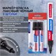 Маркер-краска лаковый EXTRA (paint marker) 4 мм, ЧЕРНЫЕ, НАБОР 3 шт., УСИЛЕННАЯ НИТРО-ОСНОВА, BRAUBERG, 151999 151999