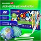Маркеры акриловые для рисования и хобби 20 ярких цветов, линия 0,7-1 мм, BRAUBERG ART CLASSIC, 152522 152522