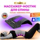 Массажер для спины/мостик для растяжки PREMIUM, 3 уровня нагрузки, фиолетовая вставка, DASWERK, 680036 680036