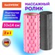 Массажные ролики для йоги и фитнеса 2 в 1, фигурный 33х14 см, цилиндр 33х10 см, розовый/чёрный, DASWERK, 680025 680025